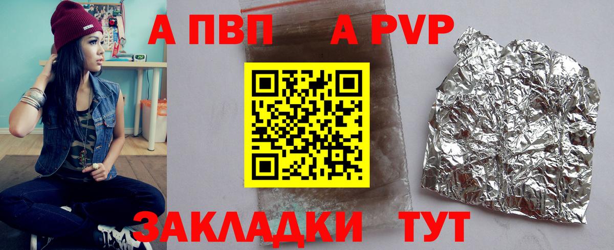 А ПВП СК Лянтор