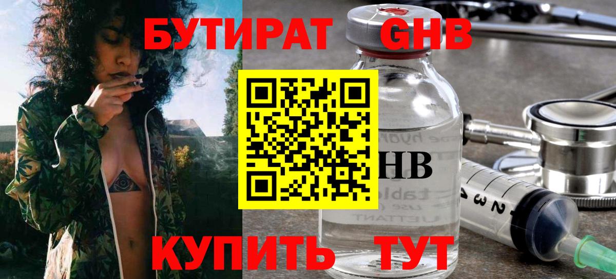 Бутират BDO Лянтор