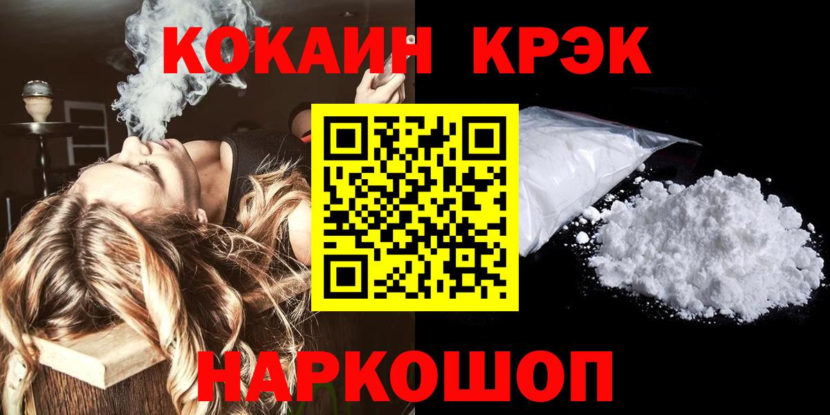 Лянтор  Кокаин 97%  Кокаин Columbia  сколько стоит  Вход с VPN 