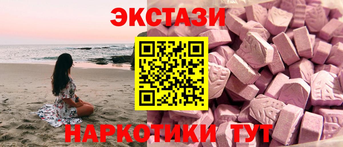 Экстази таблы Лянтор