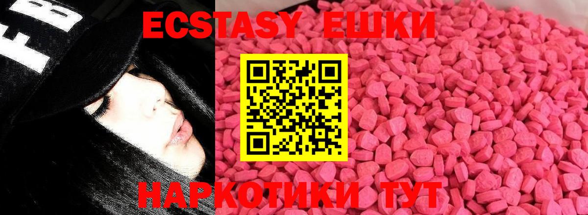 OMG зеркало  shop клад  Вход с VPN  Лянтор  Ecstasy MDMA 