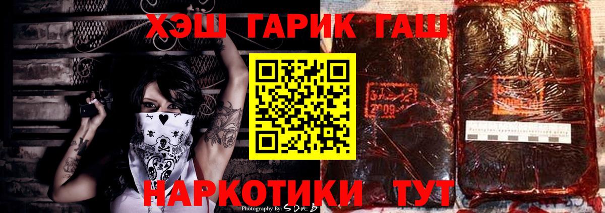 ГАШИШ гашик  Вход с VPN  Лянтор  Гашиш  ГАШИШ Cannabis 