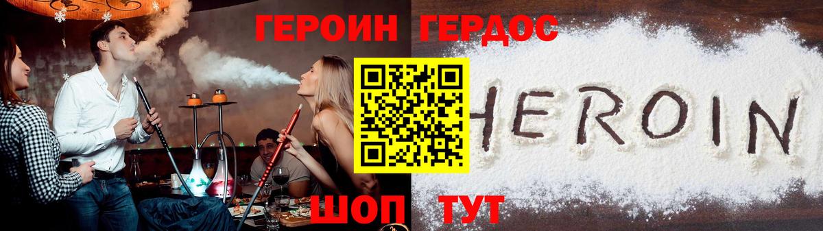 Героин хмурый  Вход с VPN  ГЕРОИН  Лянтор 