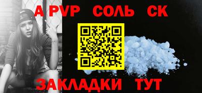 сатива Будённовск