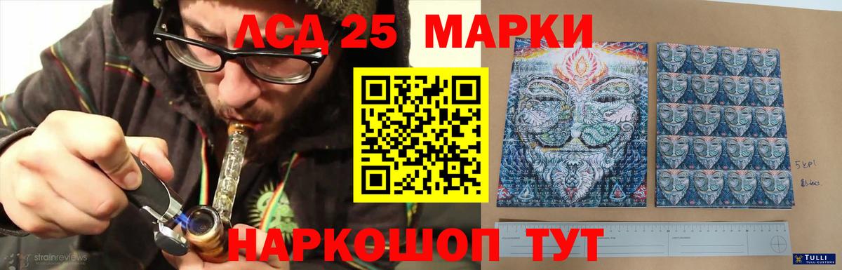 Лсд 25 экстази кислота Лянтор