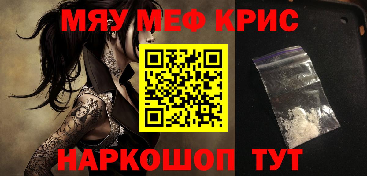 Меф  МЕФ кристаллы  Вход с VPN  Мефедрон VHQ  Лянтор 