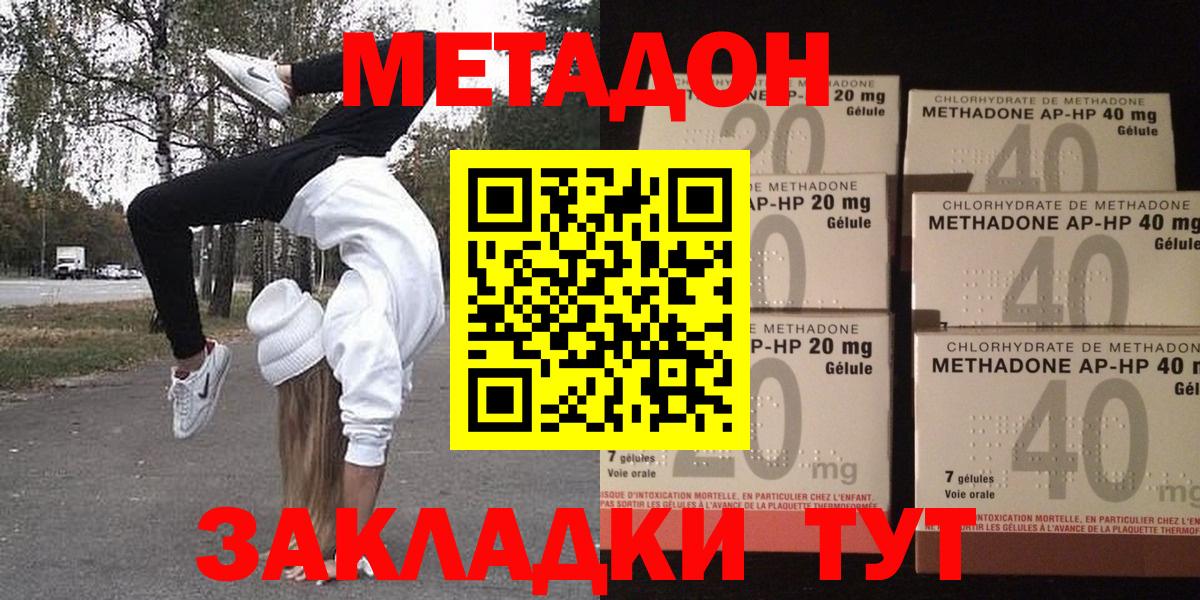 Лянтор  МЕТАДОН мёд  mega зеркало  Метадон мёд  Вход с VPN 