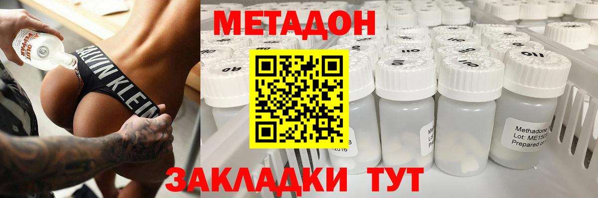 Метадон methadone Лянтор