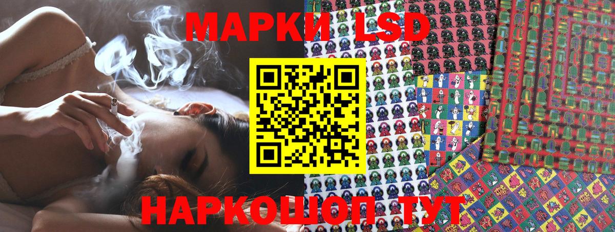 Марки 25I-NBOMe 1,8мг Лянтор