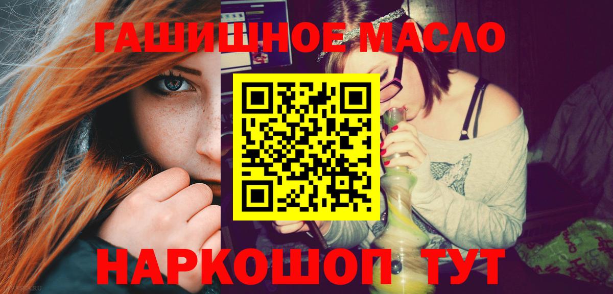 Дистиллят ТГК гашишное масло Лянтор