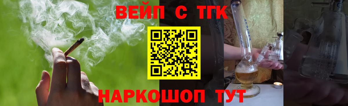 ТГК вейп  Вход с VPN  Лянтор 